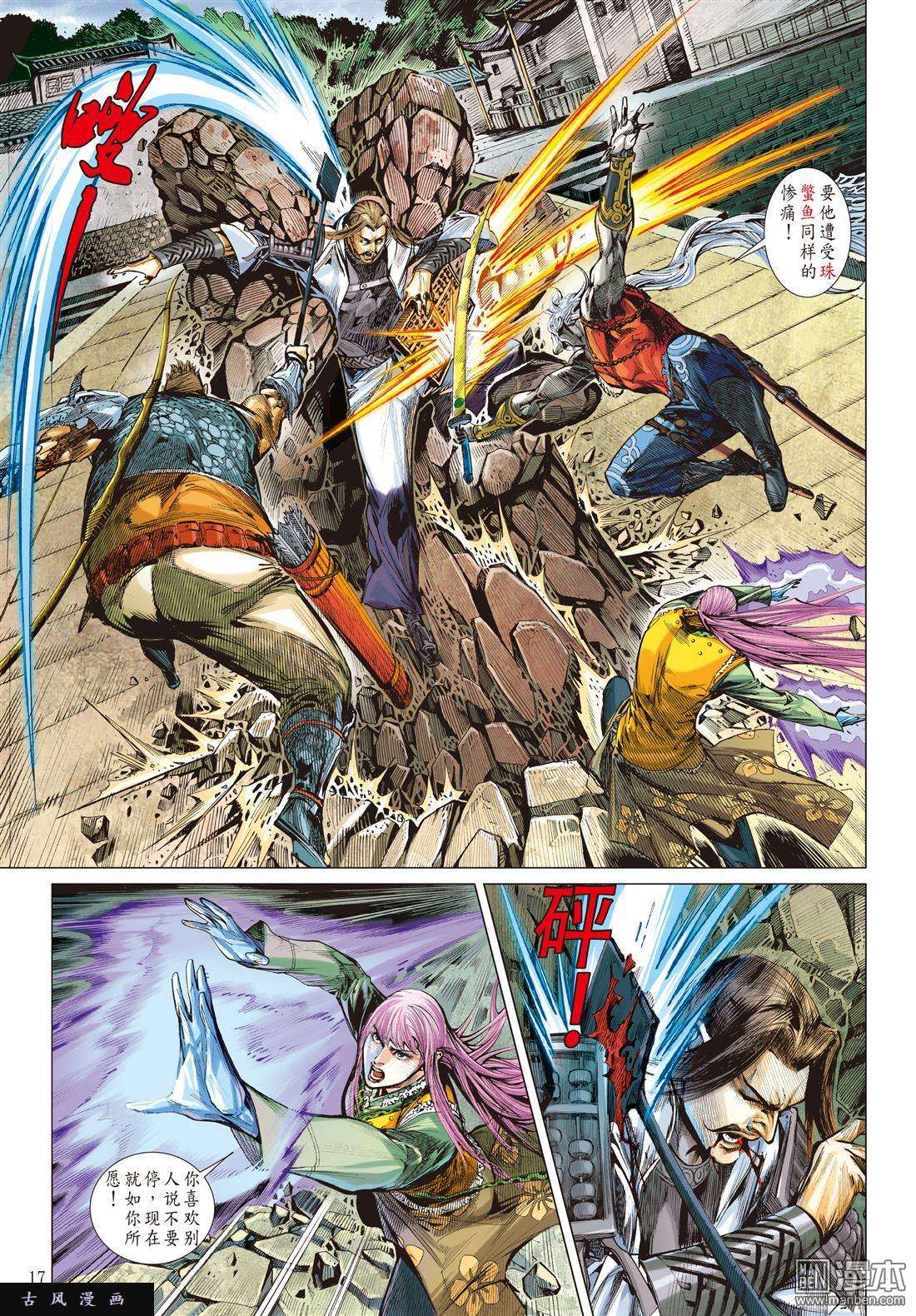 山海逆战第18话