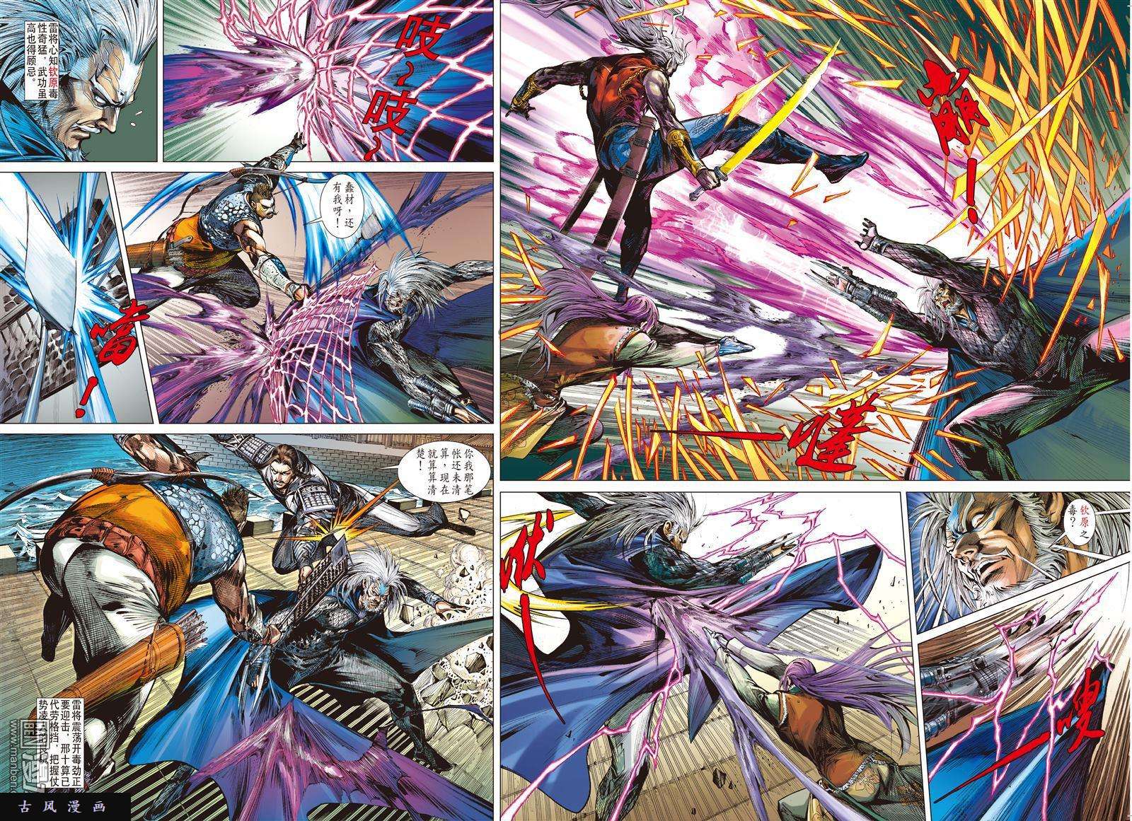 山海逆战第18话