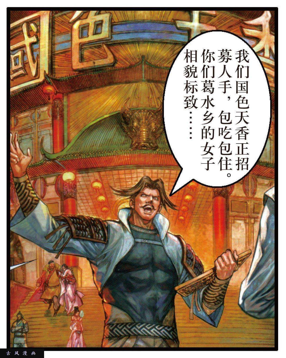 山海逆战18话福龙周记18