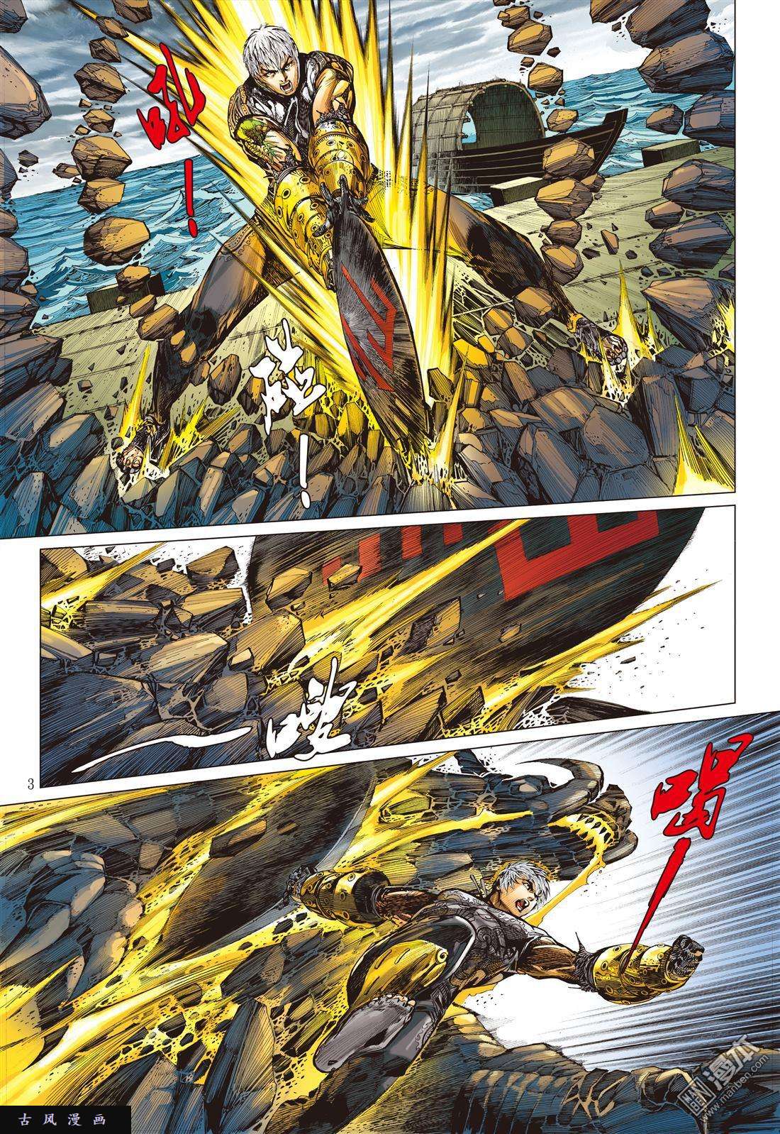 山海逆战第19话