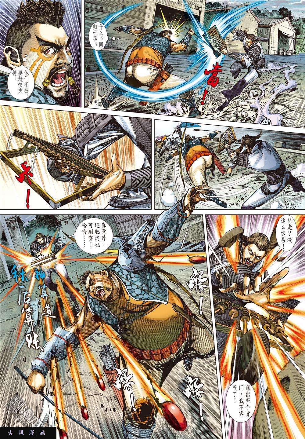 山海逆战第19话