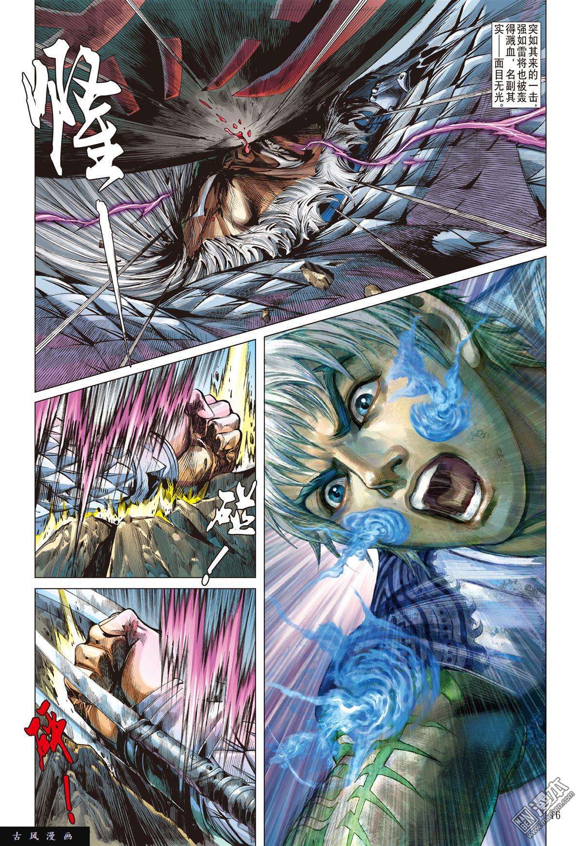 山海逆战第19话