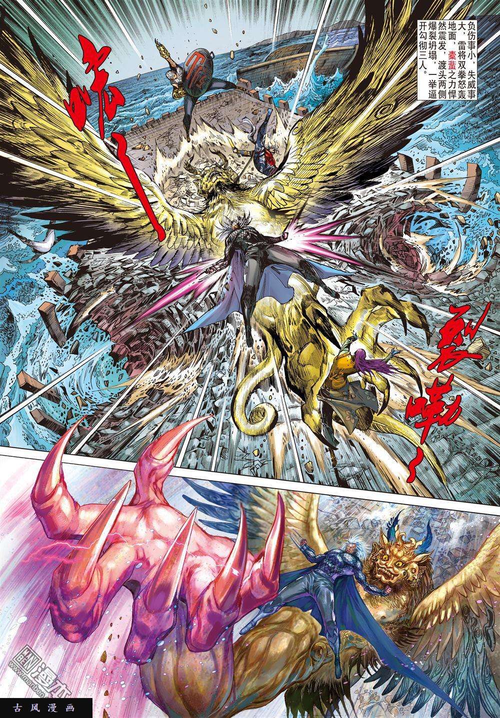 山海逆战第19话