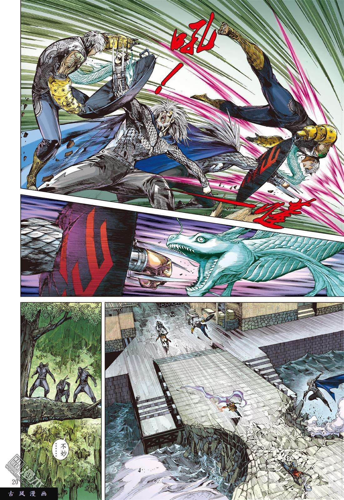 山海逆战第19话