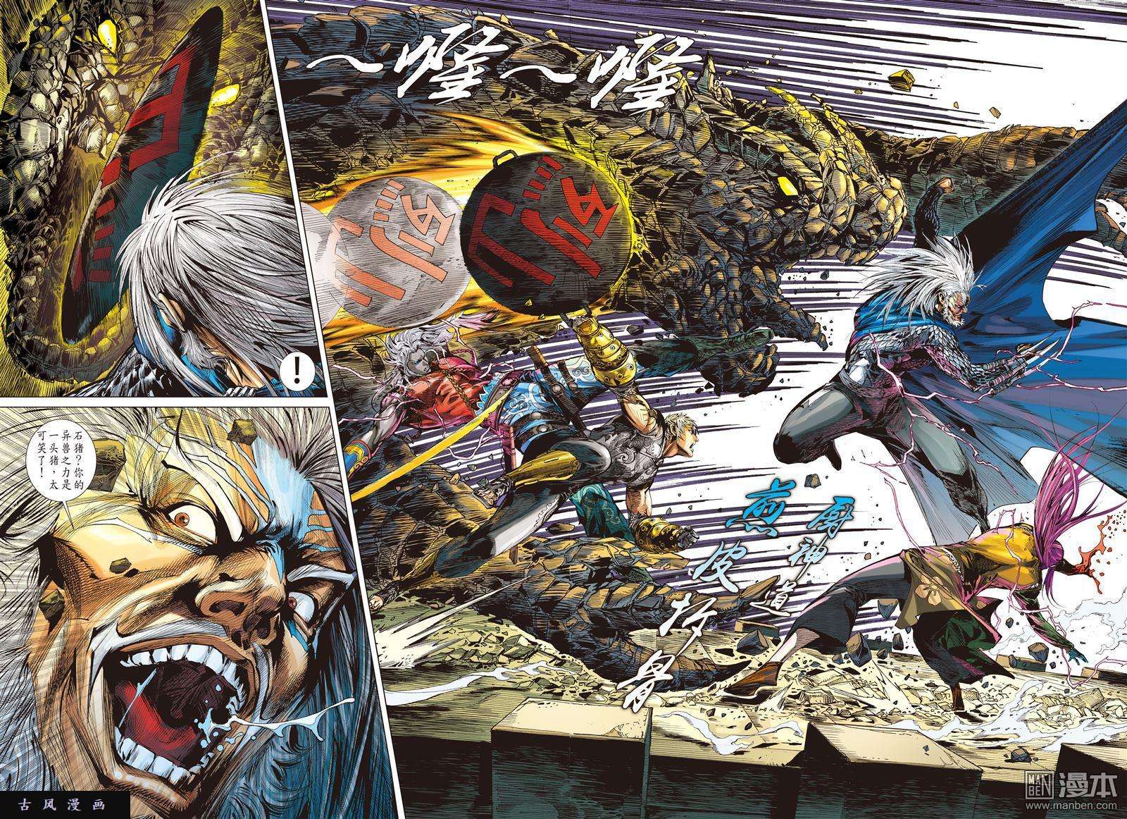 山海逆战第19话