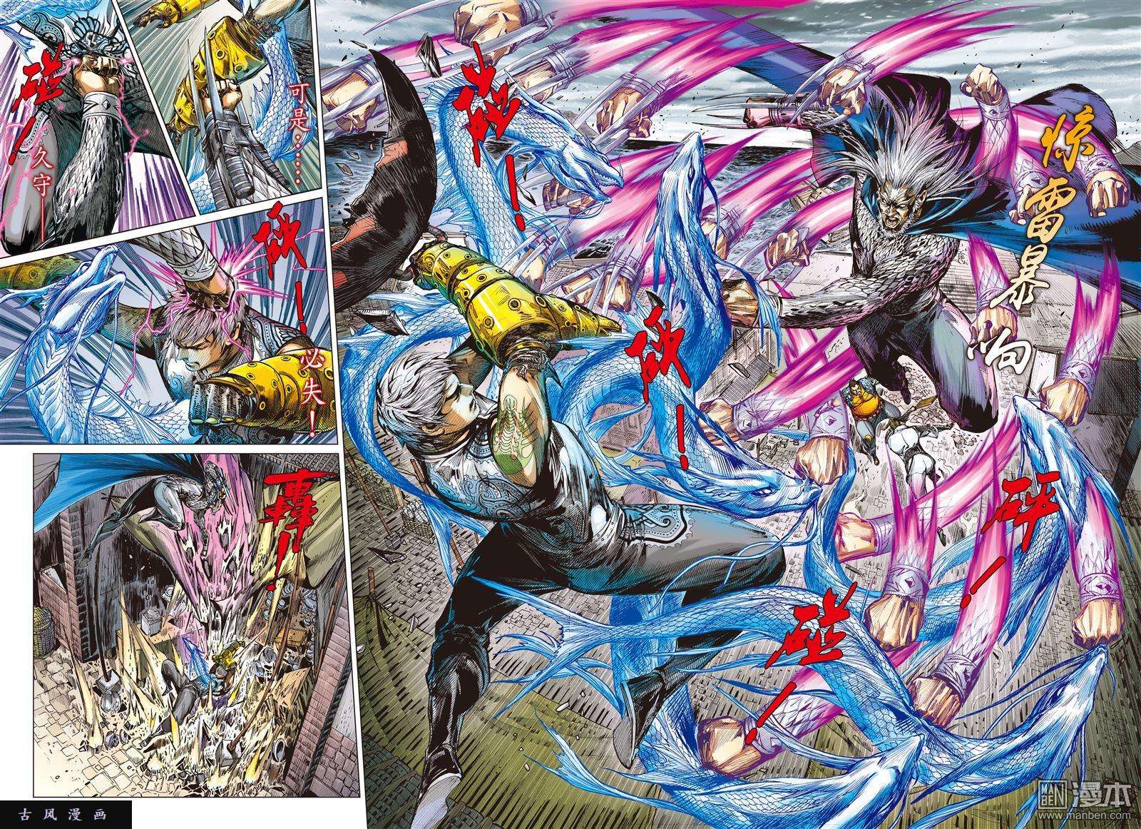 山海逆战第19话