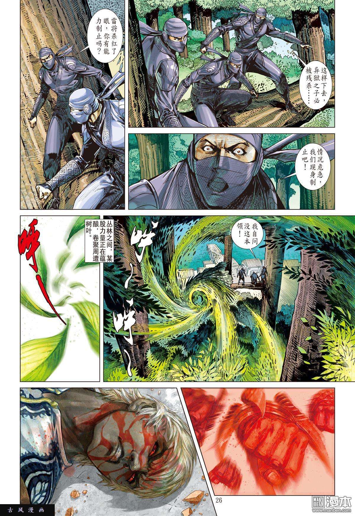 山海逆战第19话