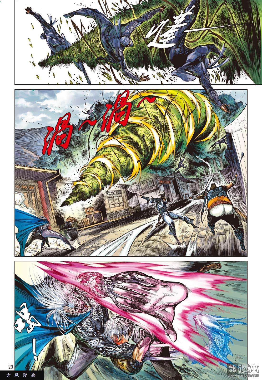 山海逆战第19话