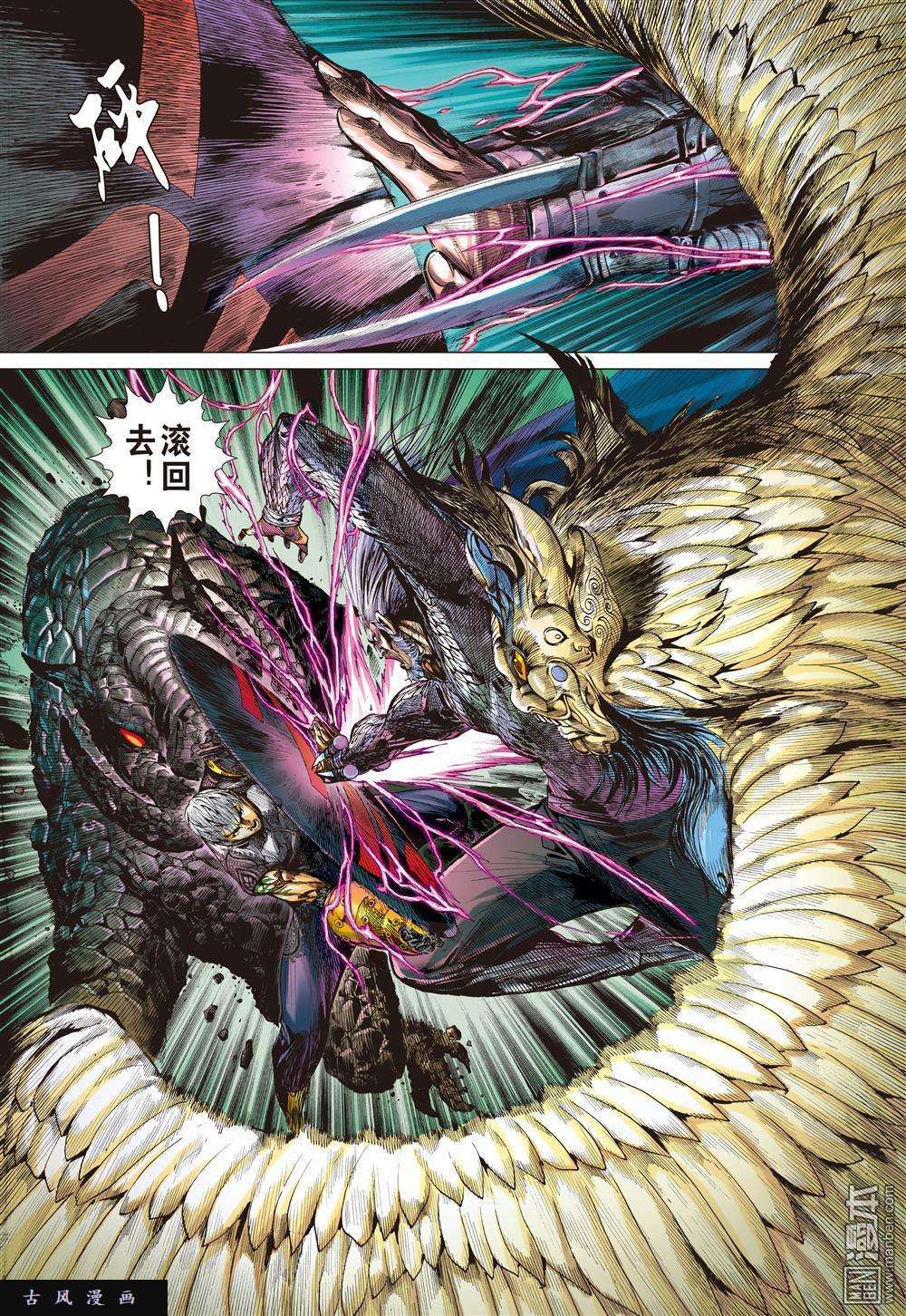 山海逆战第19话