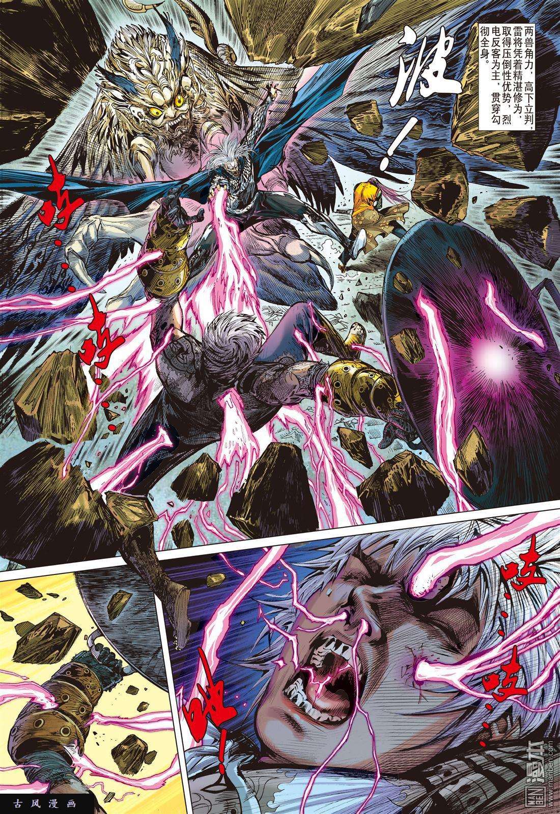 山海逆战第19话