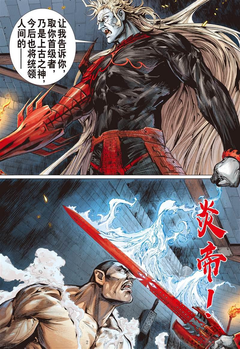 山海逆战消失的守护者（上）