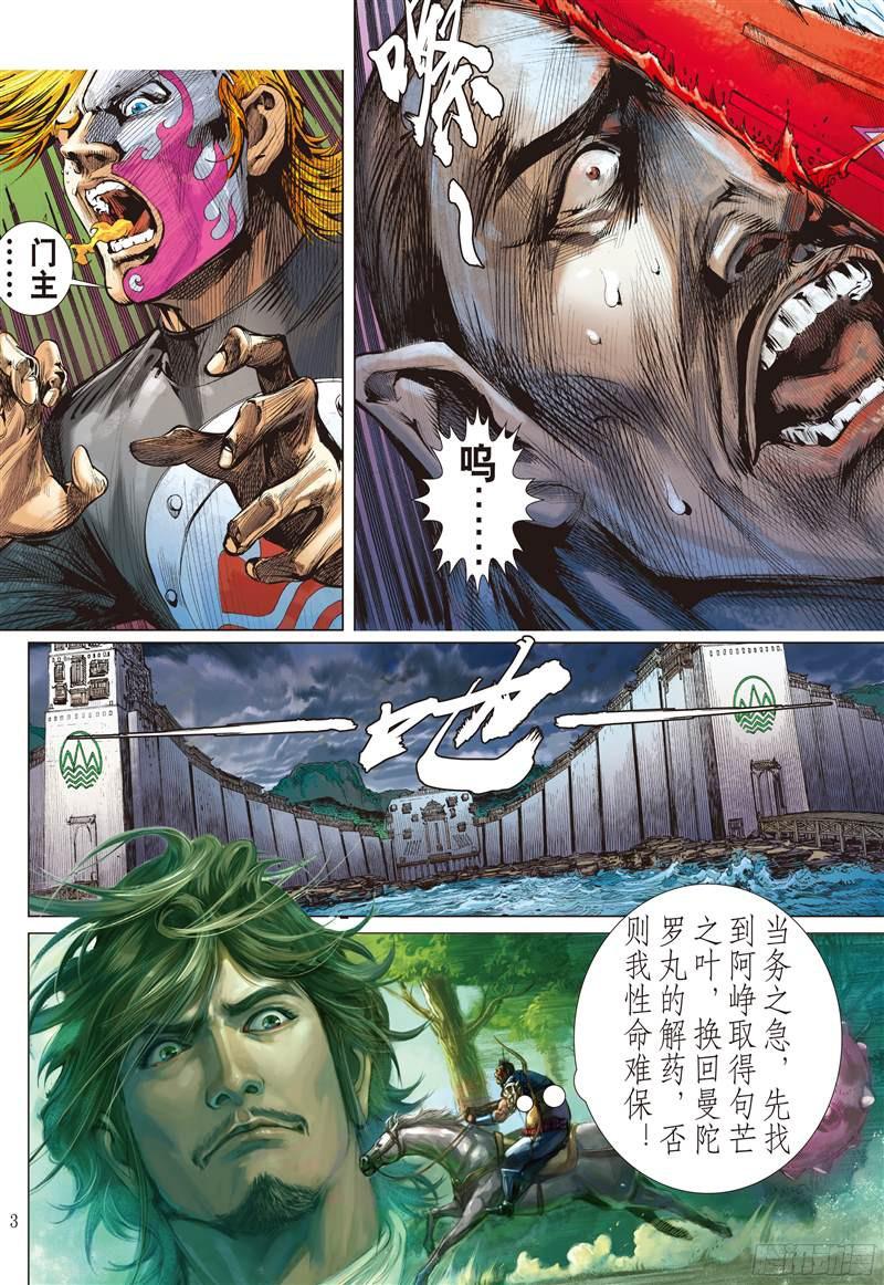 山海逆战消失的守护者（上）