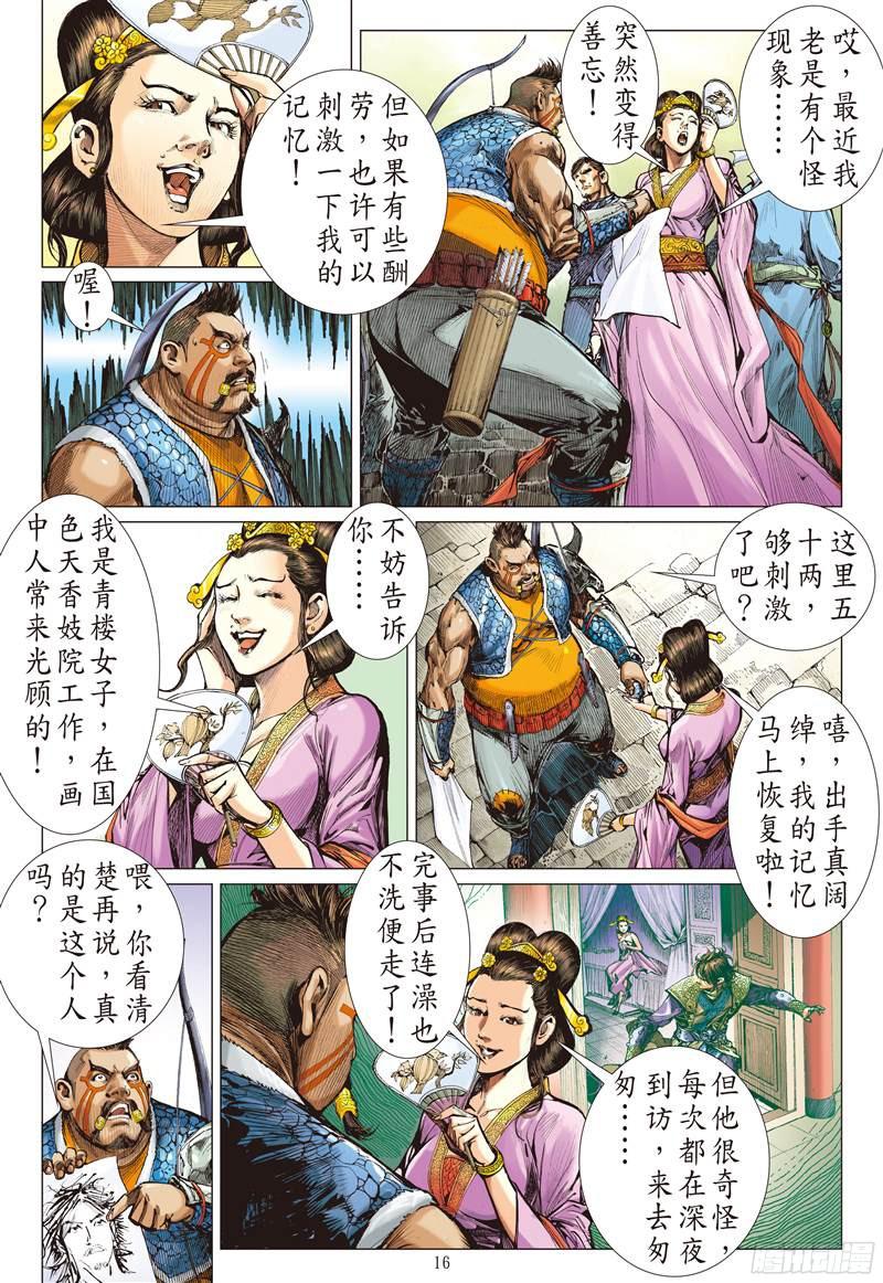 山海逆战消失的守护者（中）