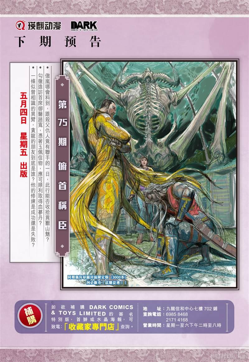 山海逆战话天血参（下）