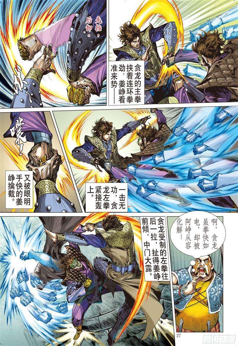 山海逆战话天血参（下）