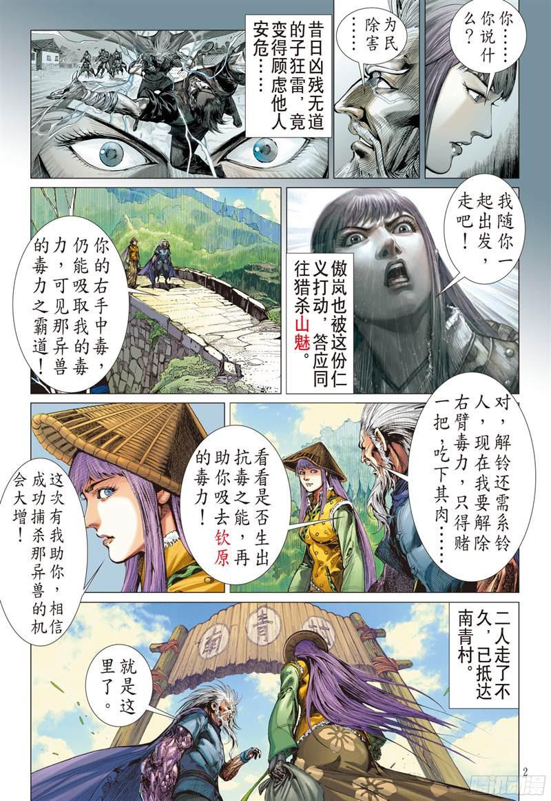 山海逆战俯首称臣（上）