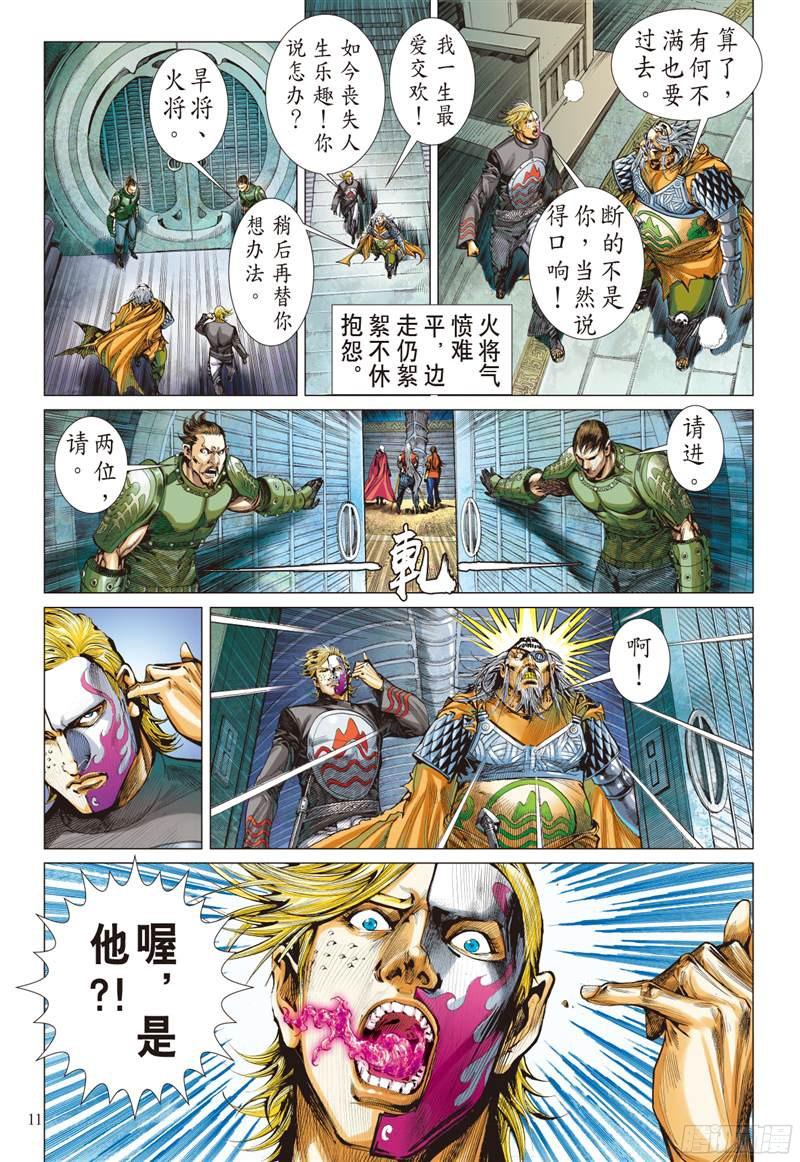 山海逆战俯首称臣（上）