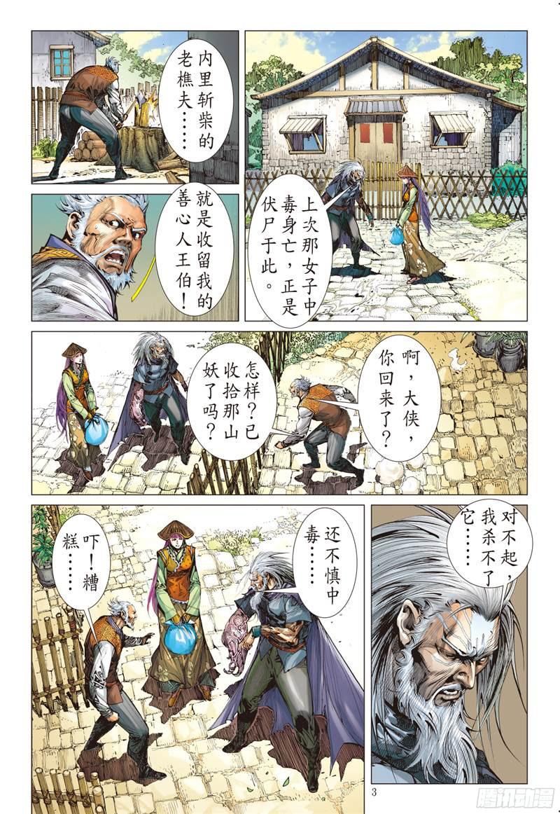 山海逆战俯首称臣（上）