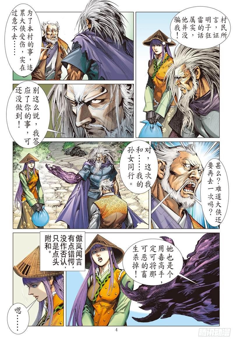 山海逆战俯首称臣（上）