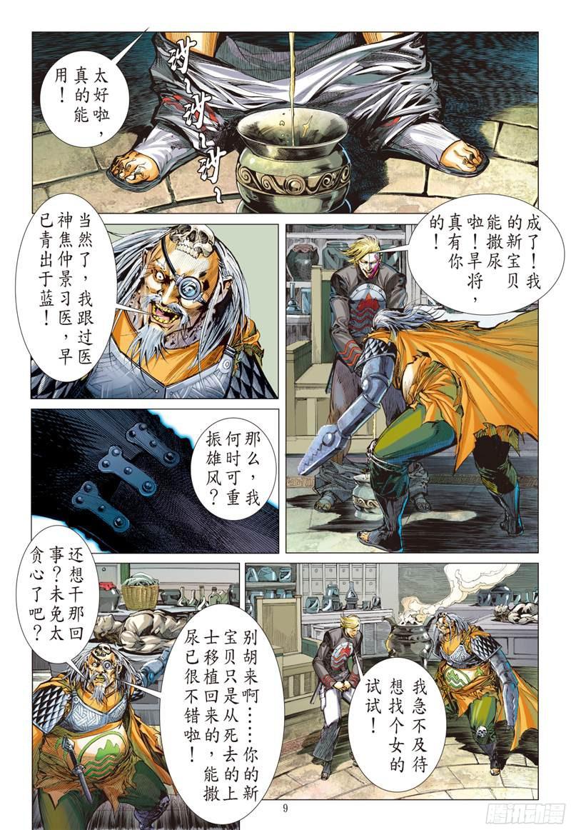 山海逆战俯首称臣（上）