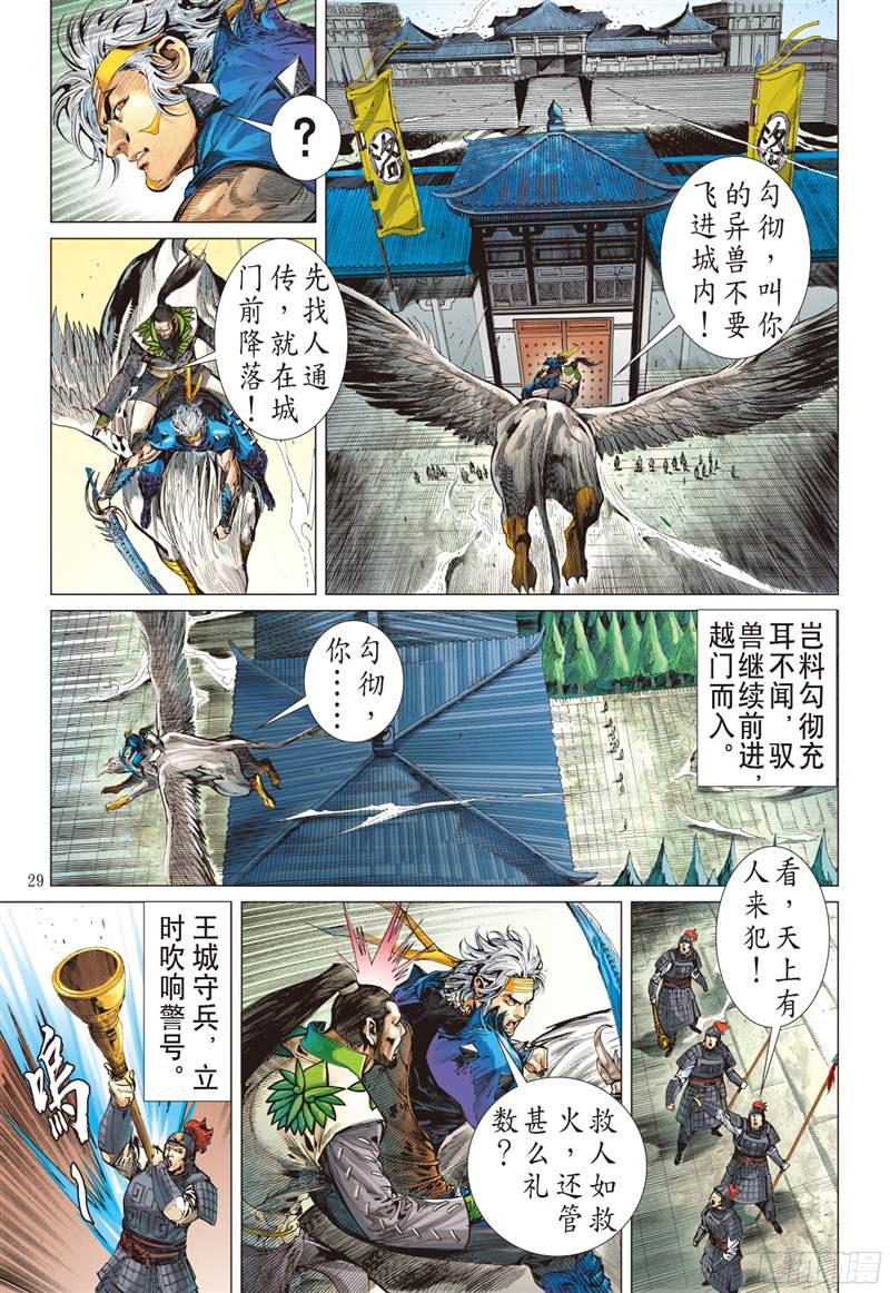 山海逆战俯首称臣（下）