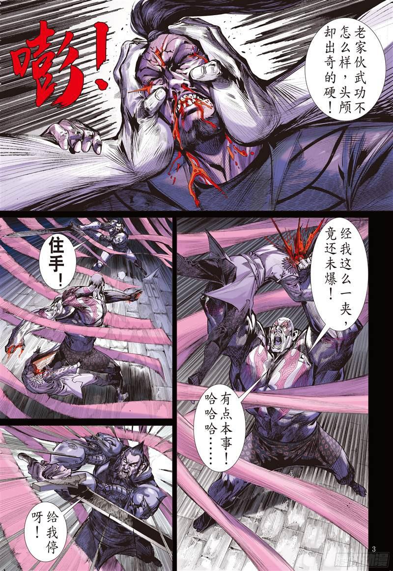 山海逆战忘情弃义 振翅天翔（上）