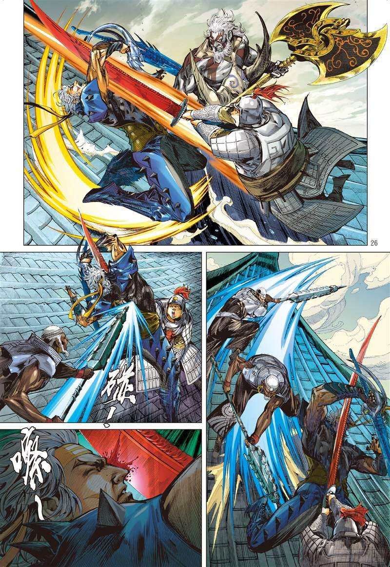 山海逆战忘情弃义 振翅天翔（下）