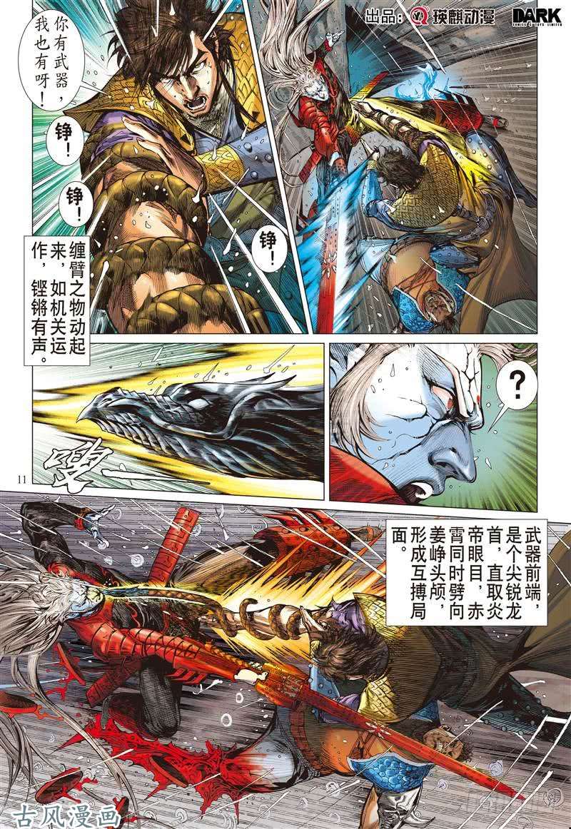 山海逆战离情叛道只为仇？（中）