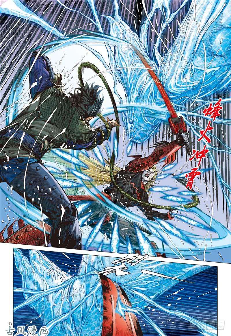 山海逆战离情叛道只为仇？（中）