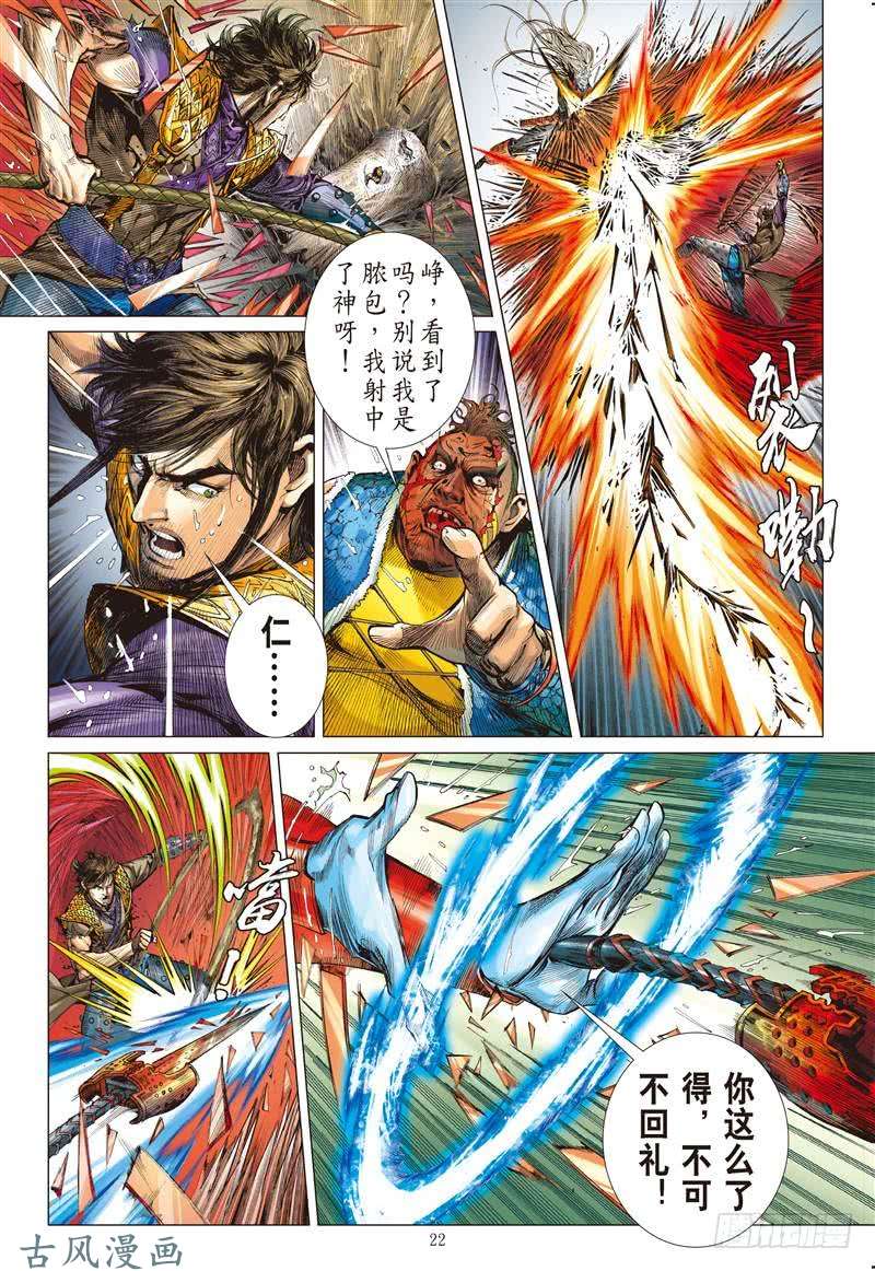 山海逆战姐姐，永别了！！（下）