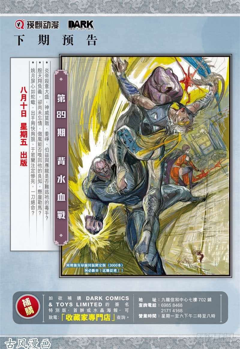 山海逆战姐姐，永别了！！（下）