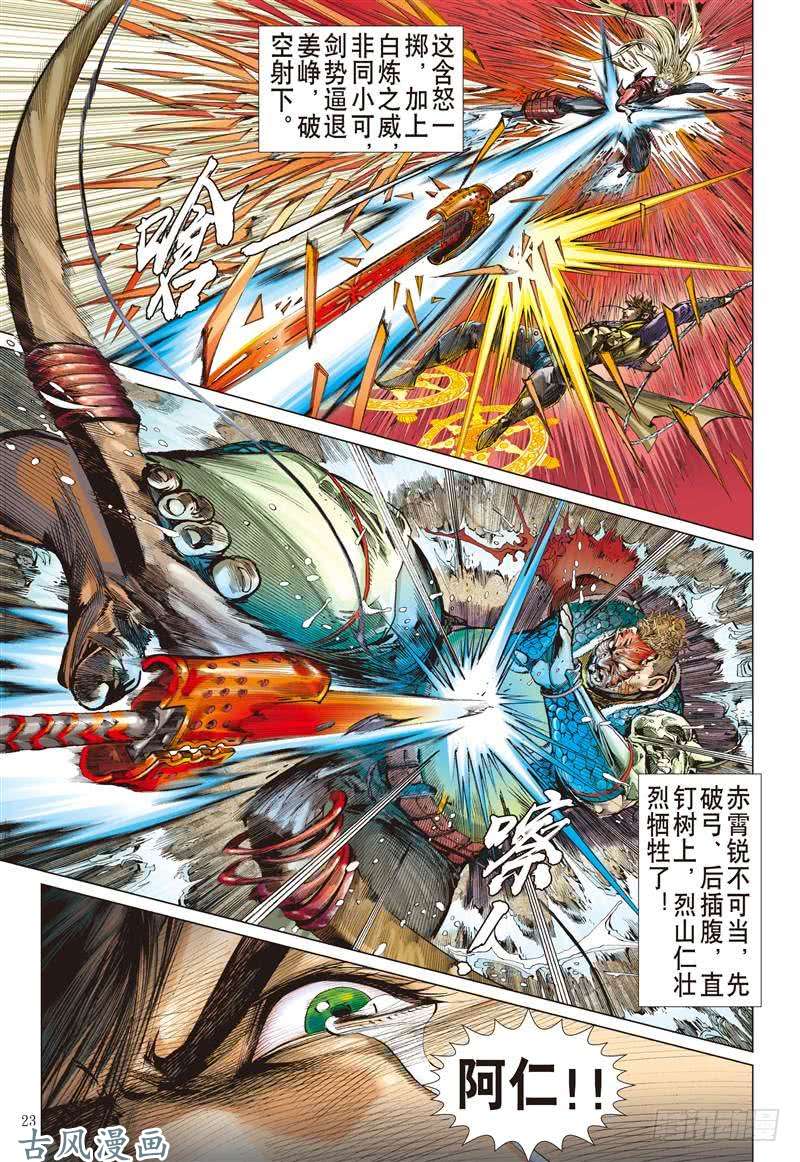 山海逆战姐姐，永别了！！（下）