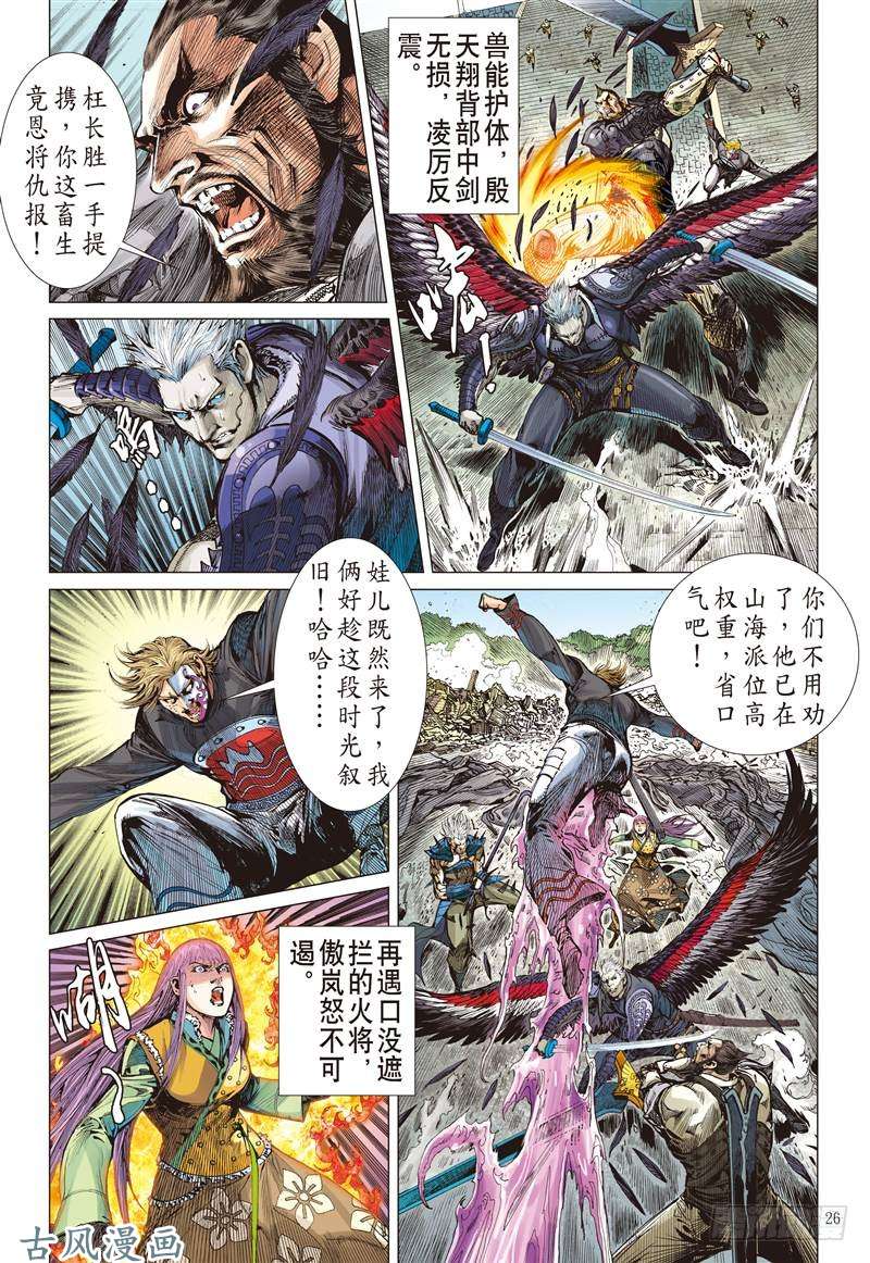 山海逆战姐姐，永别了！！（下）