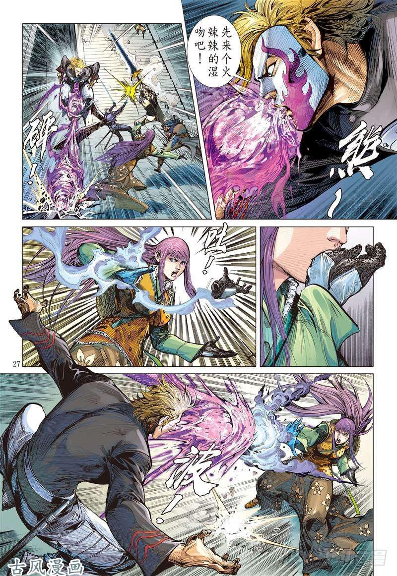 山海逆战姐姐，永别了！！（下）