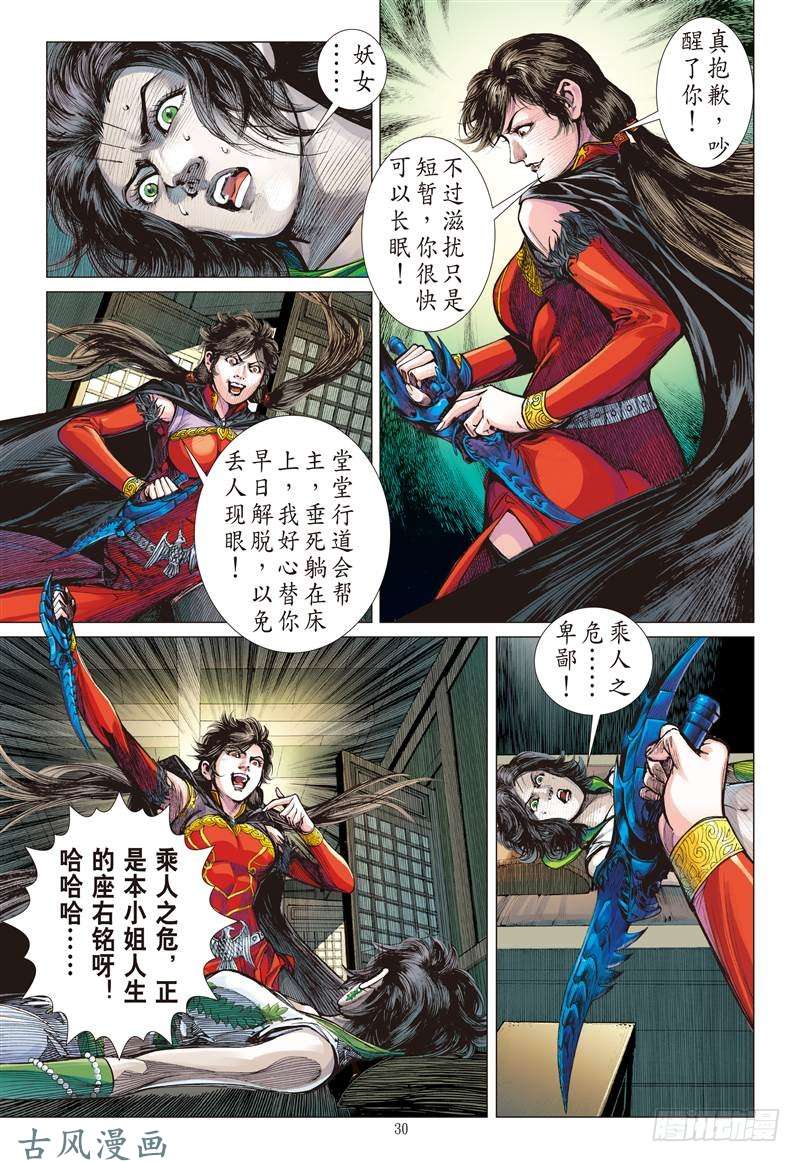 山海逆战姐姐，永别了！！（下）