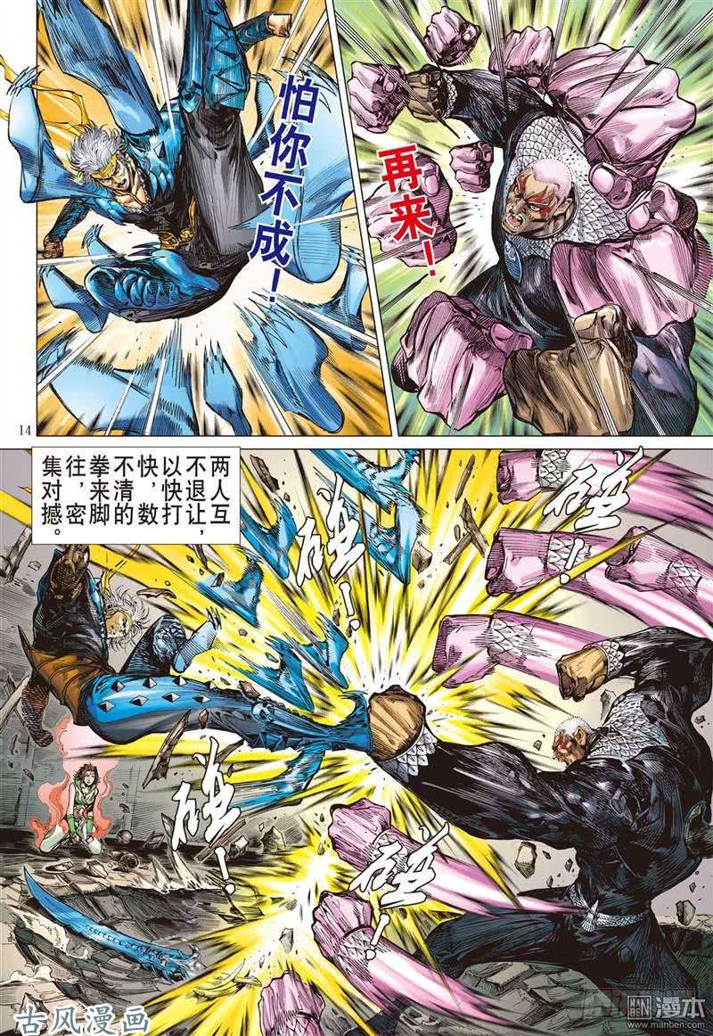 山海逆战愤怒鸟（中）