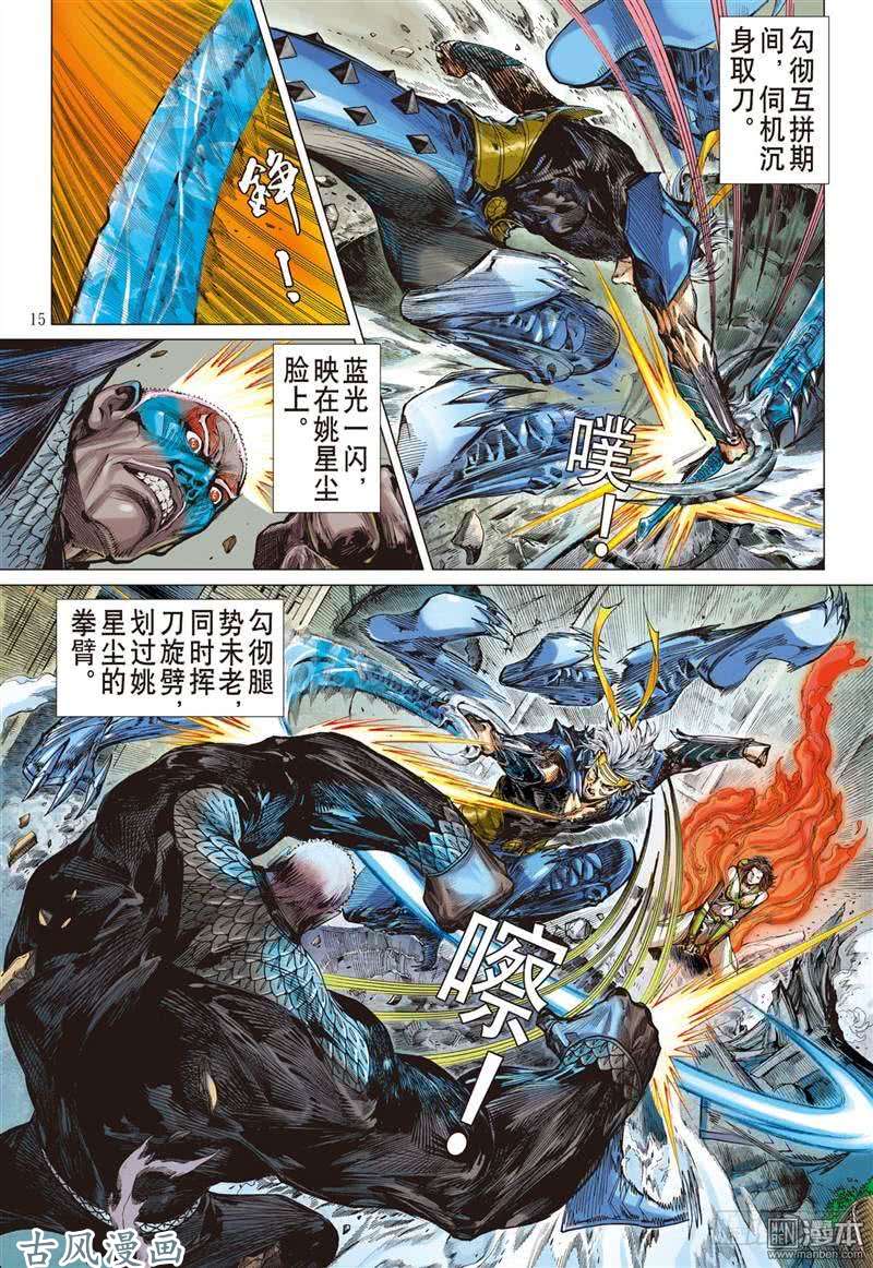 山海逆战愤怒鸟（中）