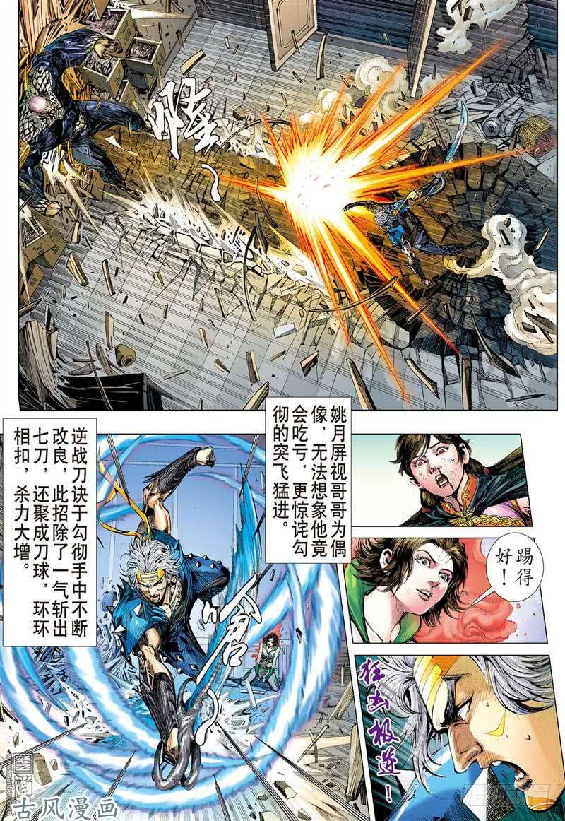 山海逆战愤怒鸟（中）