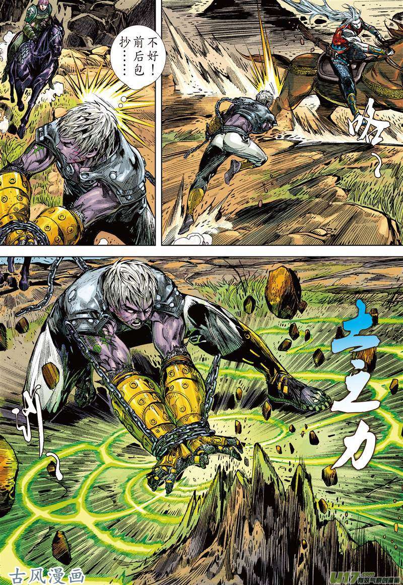 山海逆战猎兽行（下）