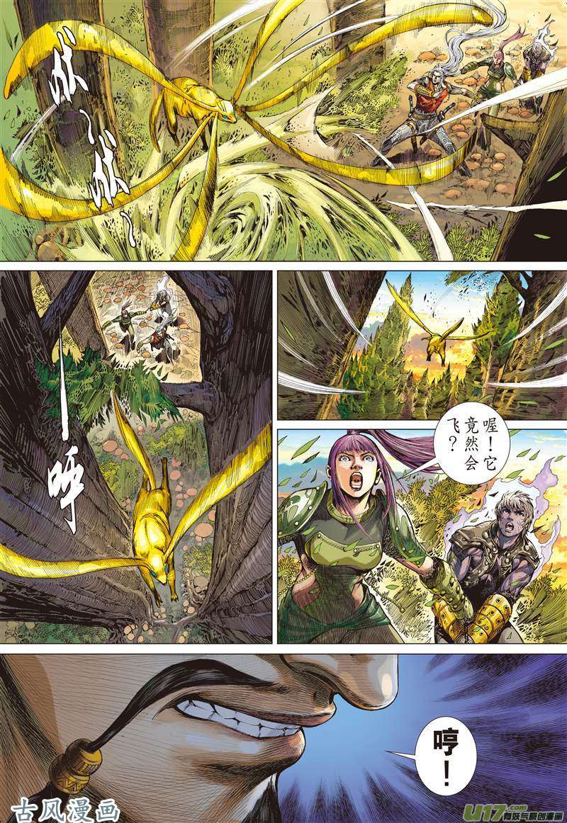 山海逆战猎兽行（下）