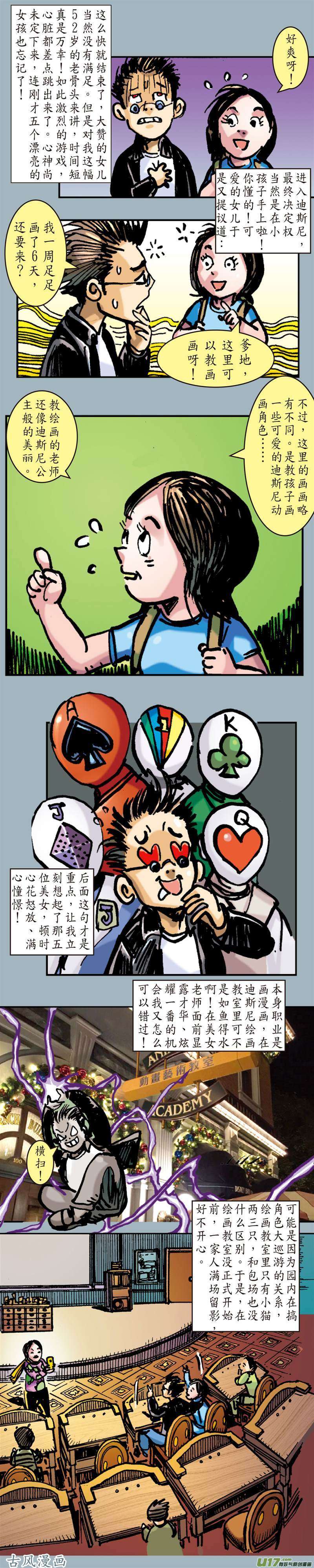 山海逆战猎兽行（下）