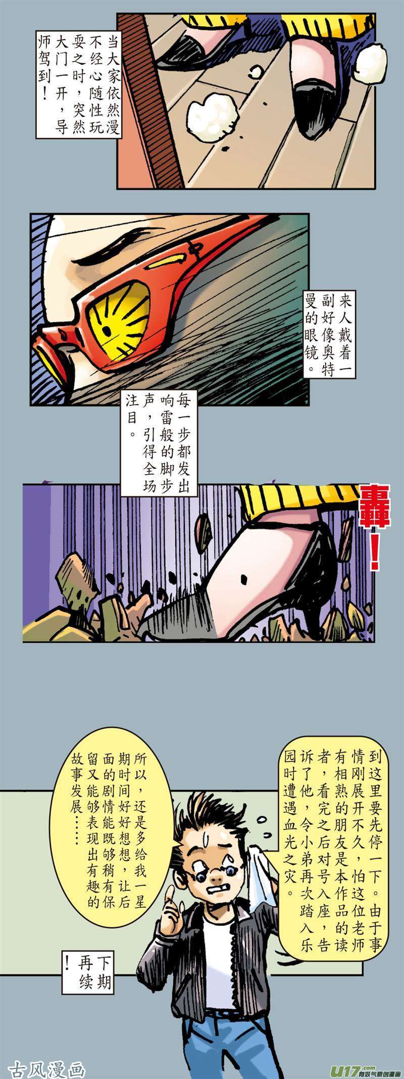 山海逆战猎兽行（下）