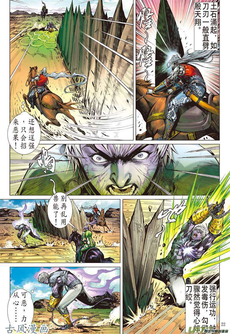 山海逆战猎兽行（下）