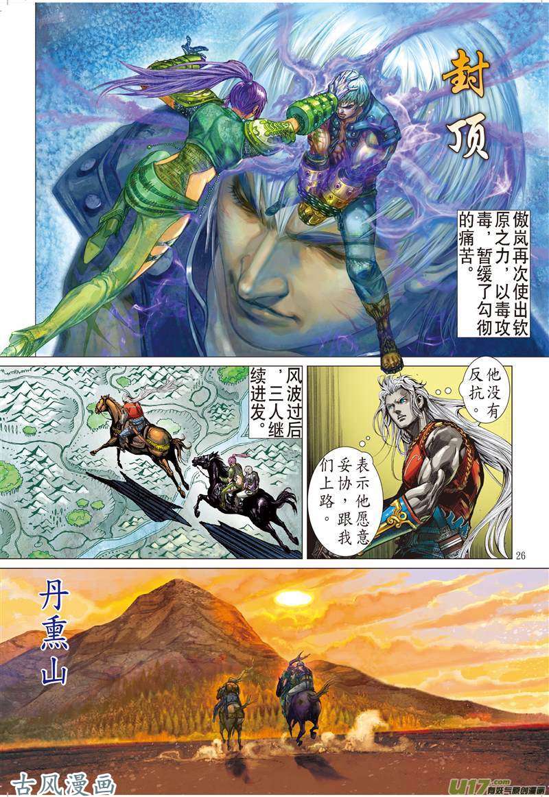 山海逆战猎兽行（下）