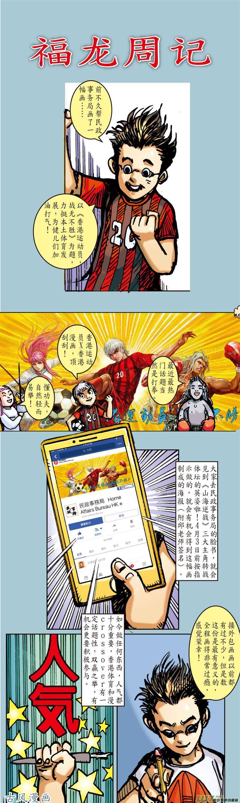 山海逆战商会罪.人鱼泪（下）