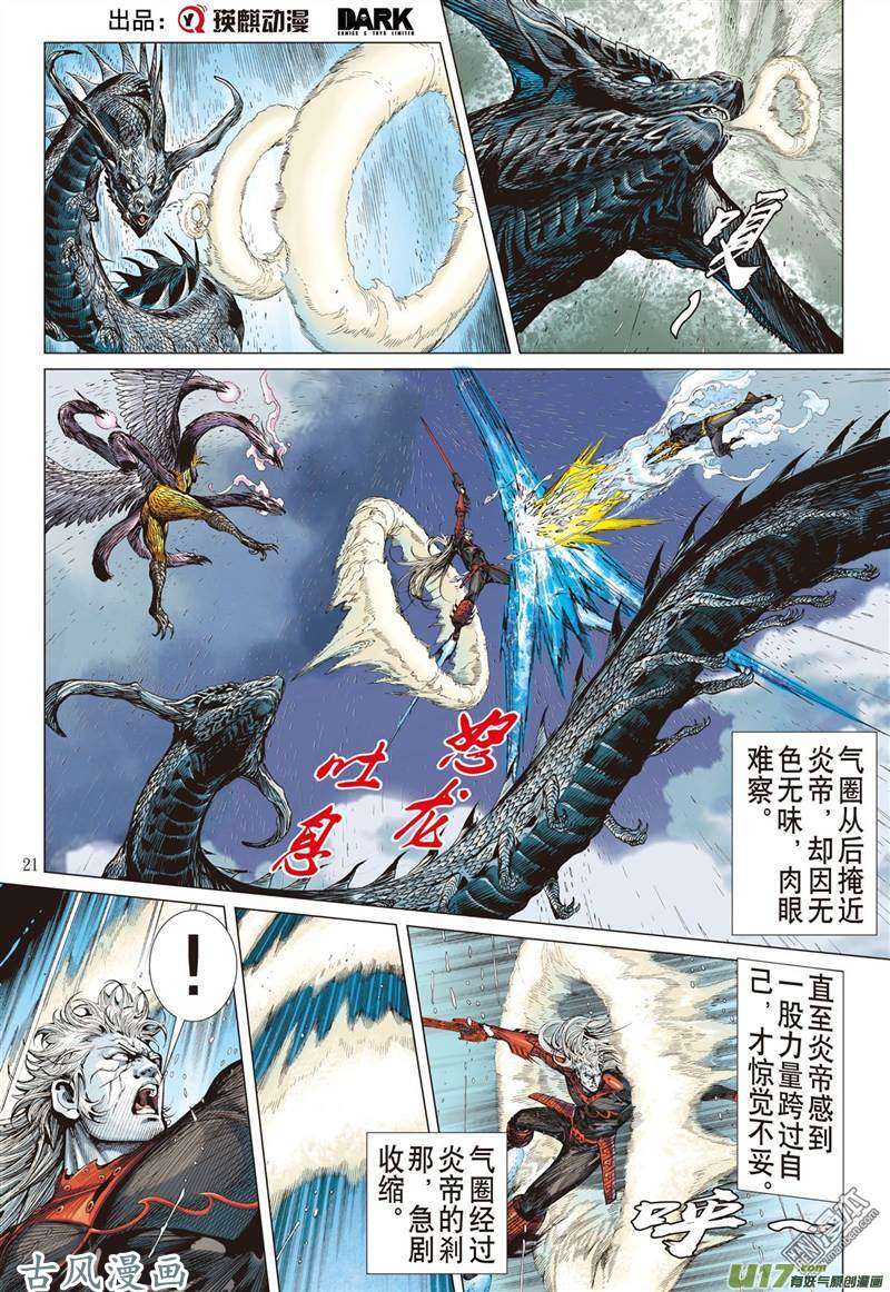 山海逆战壮烈成仁（下）