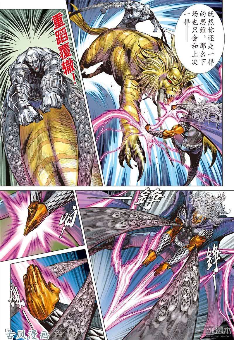 山海逆战大决战（中）