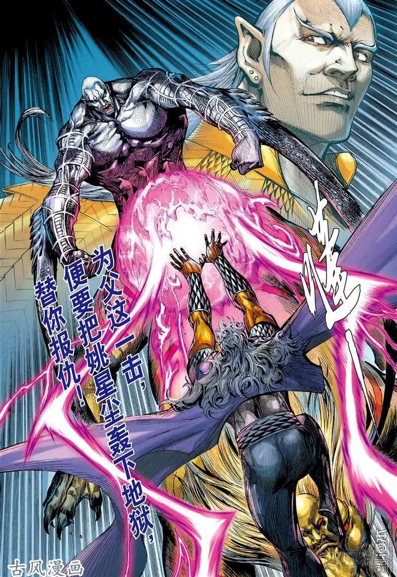 山海逆战大决战（中）