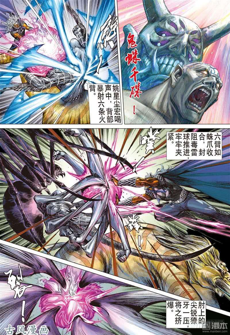 山海逆战大决战（中）