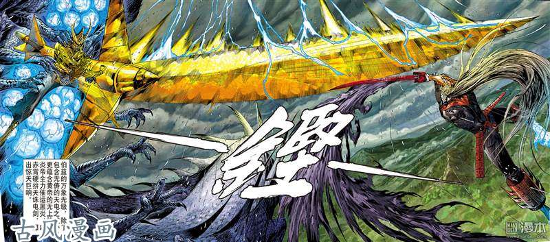 山海逆战神.胜（上）